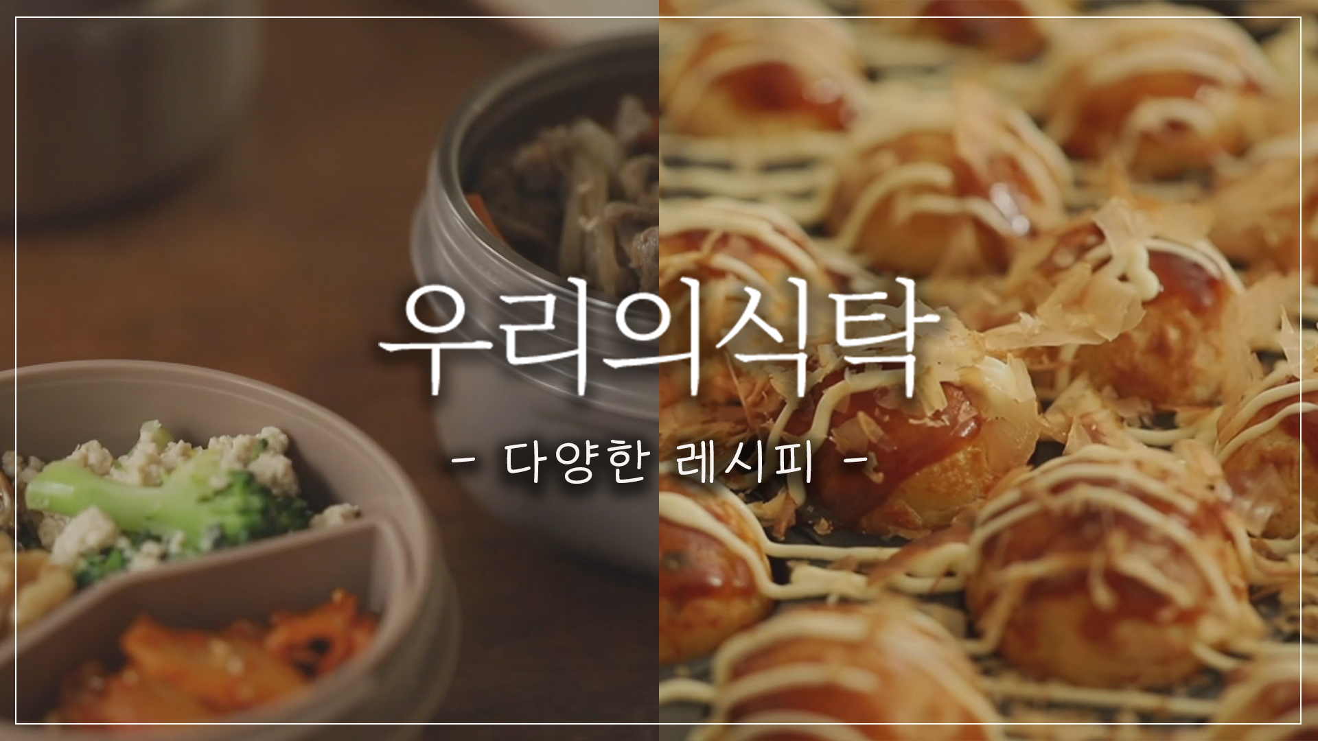 다양한 레시피 3