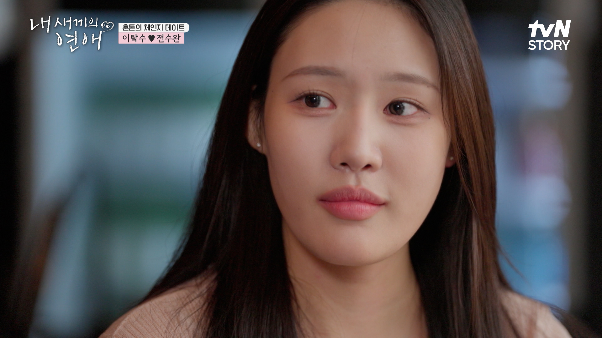 내 새끼의 연애 3회 하이라이트