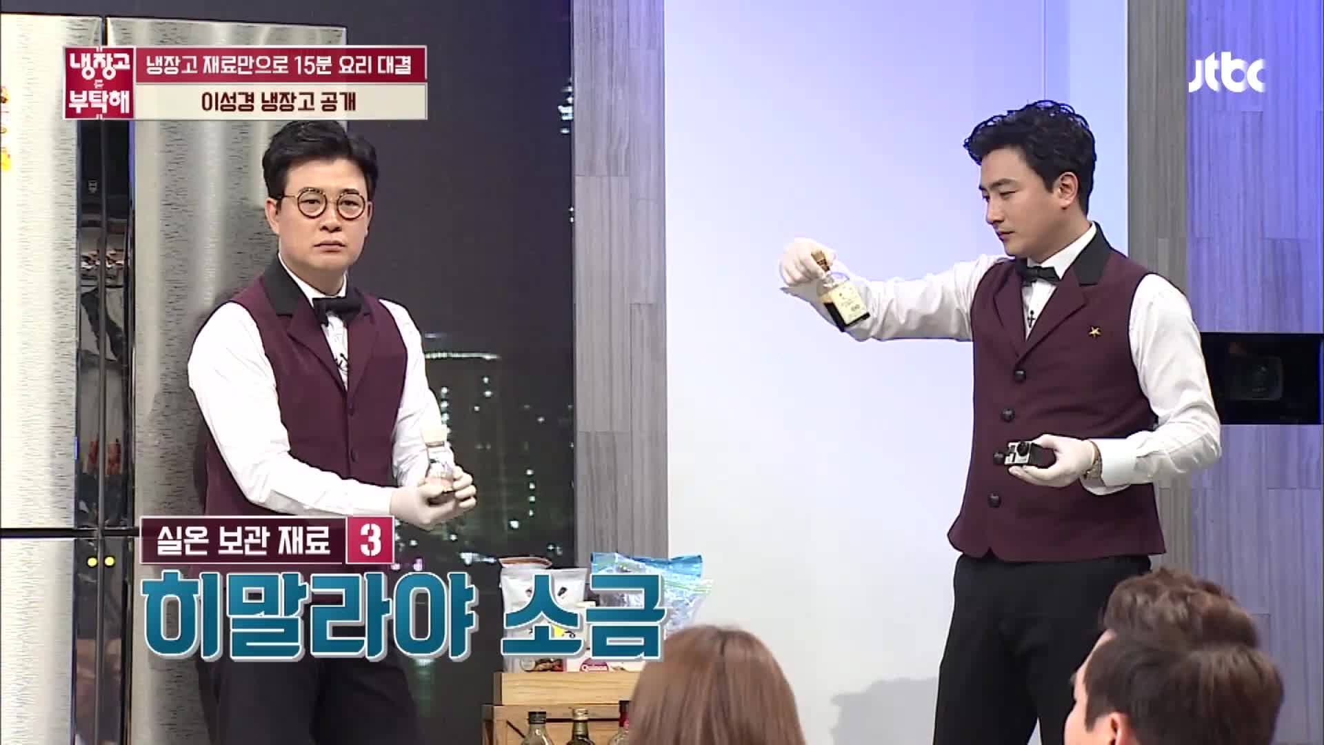 냉장고를 부탁해 77회