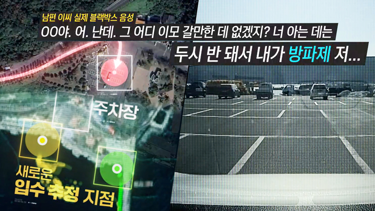 그것이 알고싶다 1375회