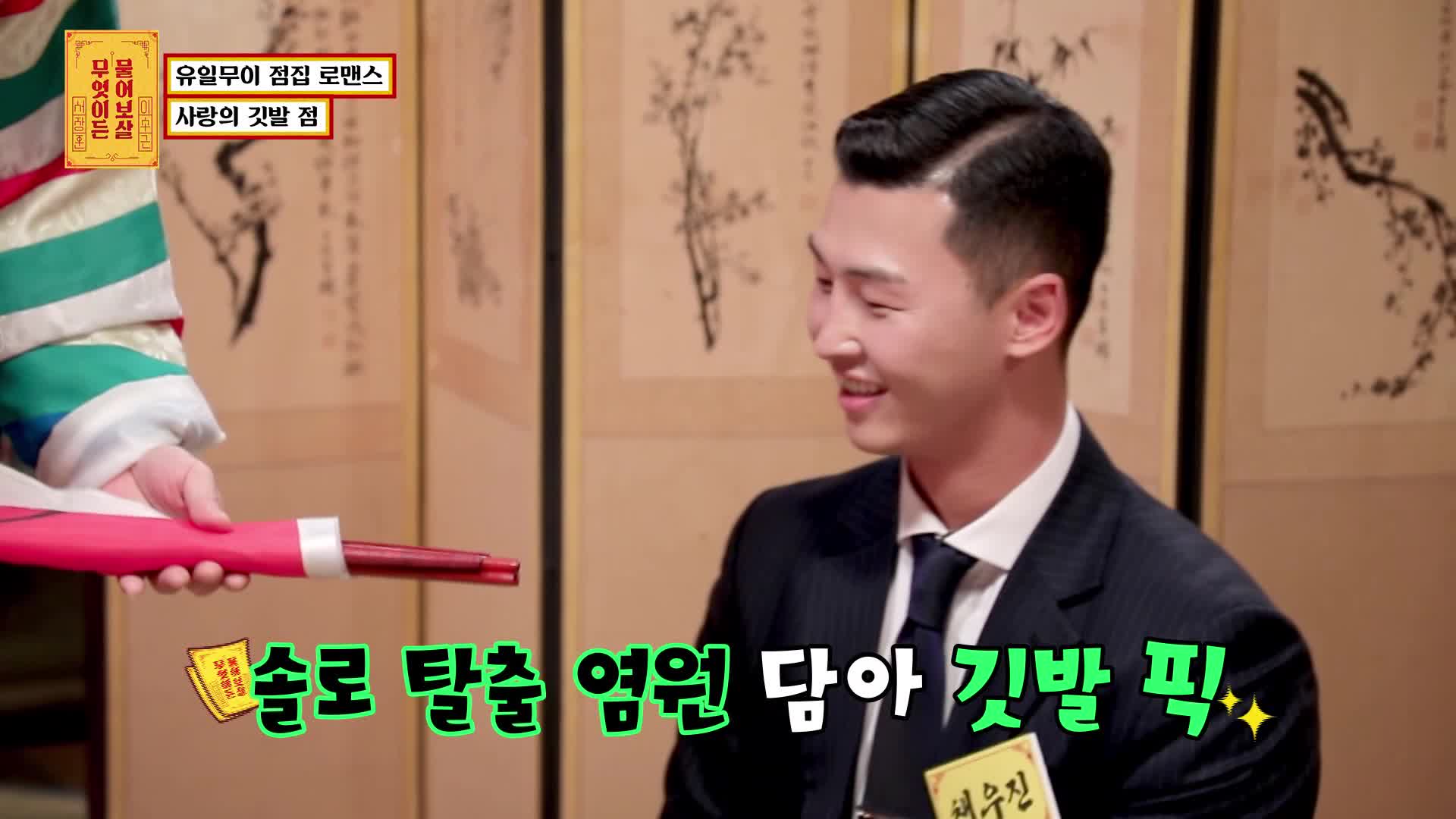 무엇이든 물어보살 41회