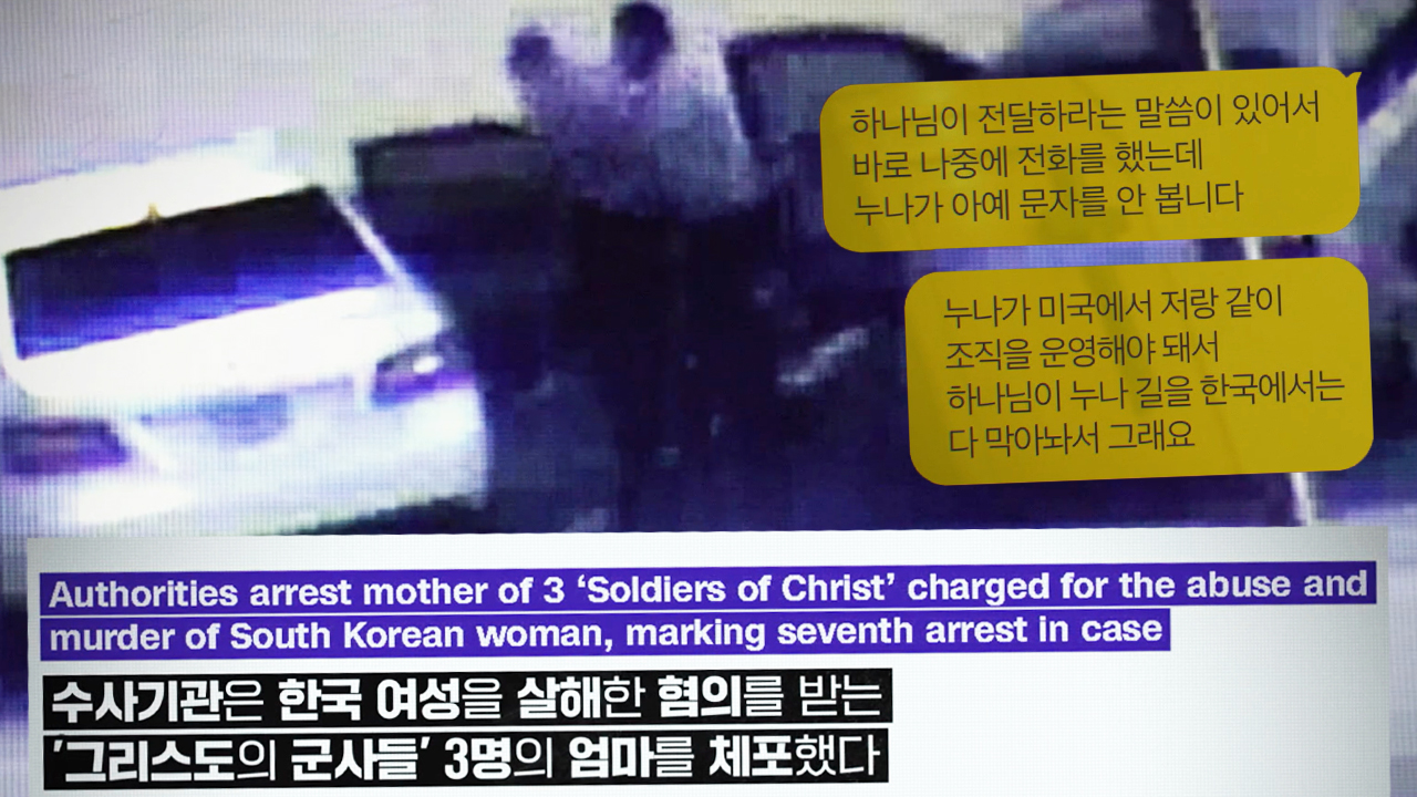 그것이 알고싶다 1372회