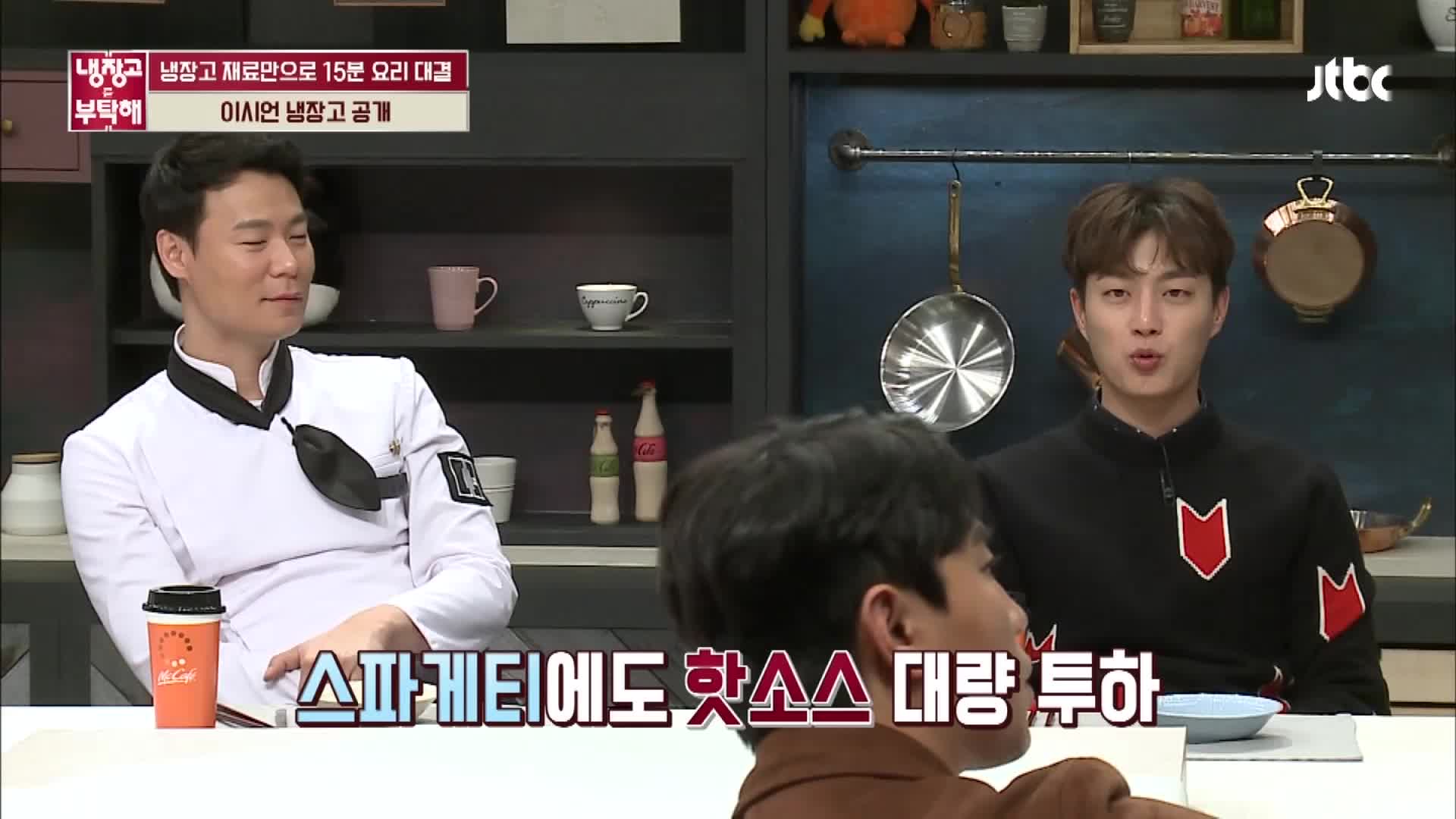 냉장고를 부탁해 119회