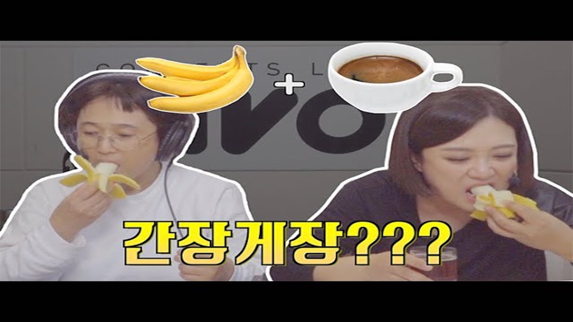 이게 진짜 간장게장 맛이 난다고?? 핵소름 꿀조합 레시피🦀 | 송은이 김숙의