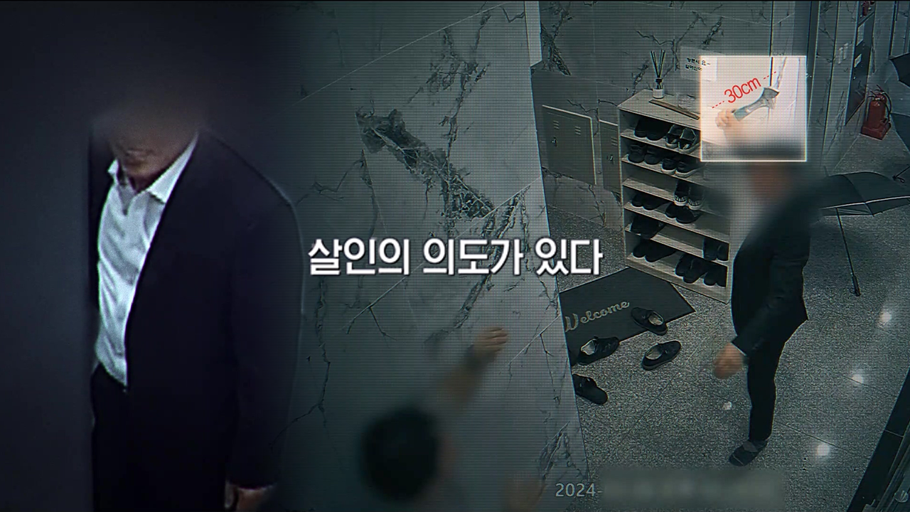 궁금한 이야기 Y 687회