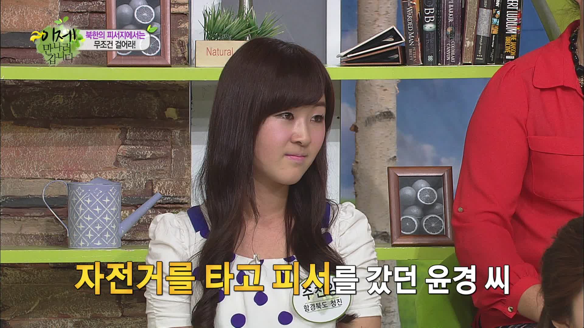 이제 만나러 갑니다 시즌1 81회