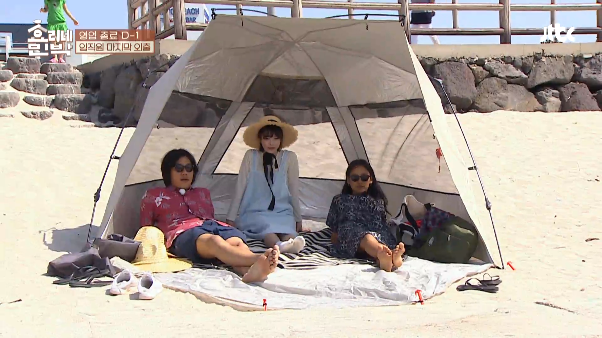 효리네 민박 13회