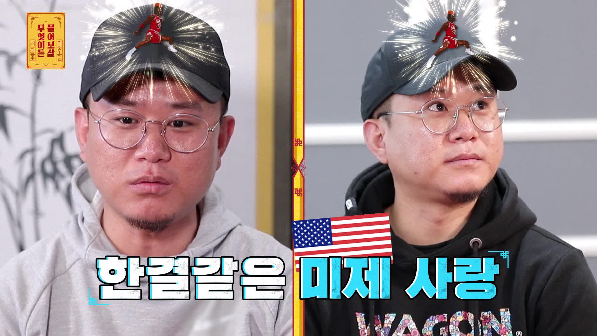 무엇이든 물어보살 42회