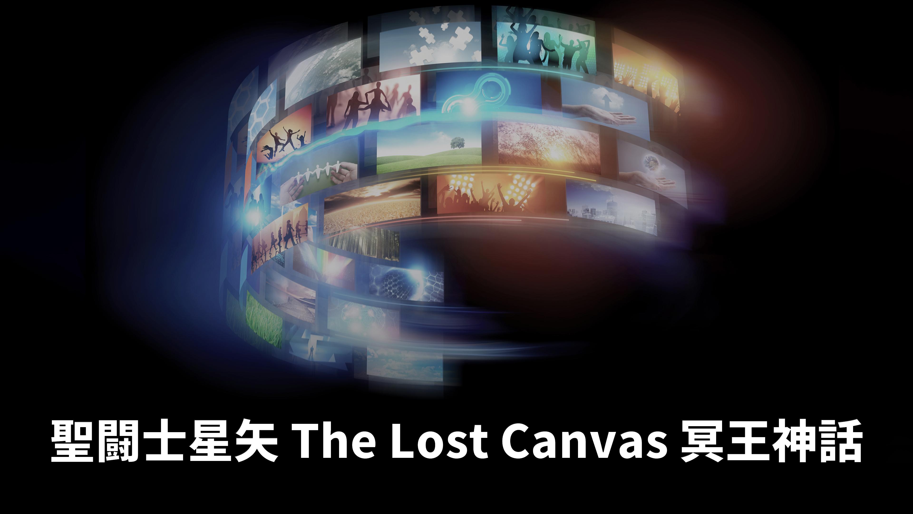 Saint Seiya: The Lost Canvas