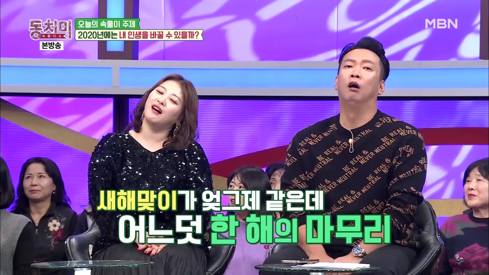 속풀이쇼 동치미 372회