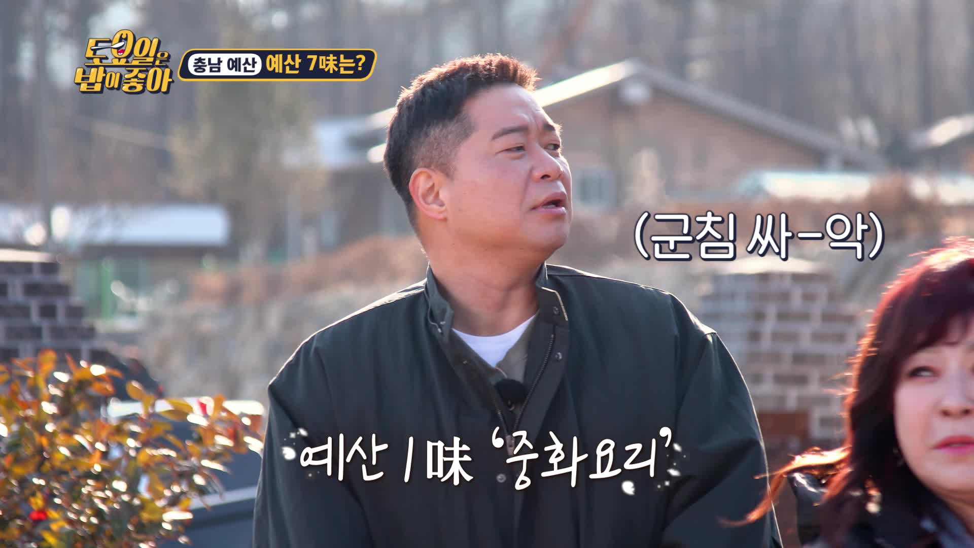 토요일은 밥이 좋아 13회