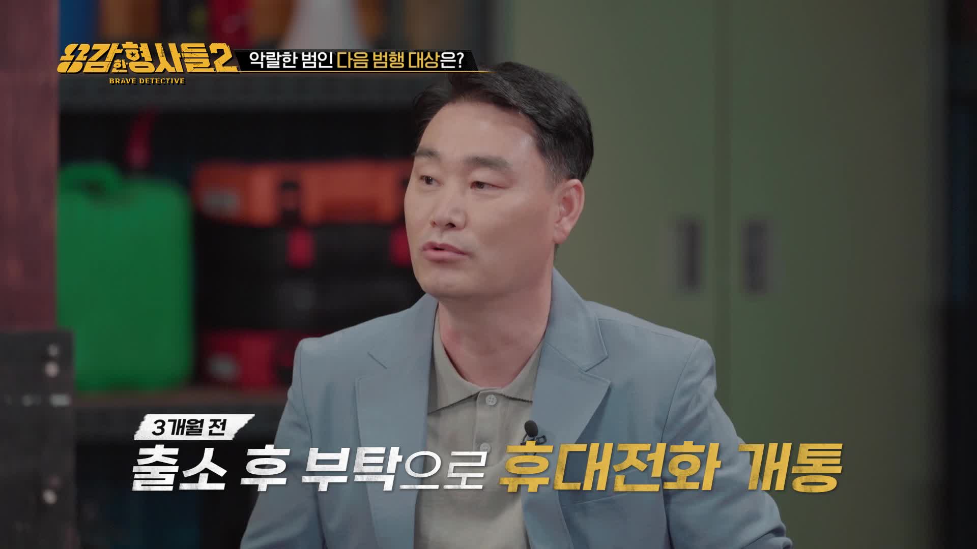 <포항 단란주점 살인> <교통사고 위장 보험 살인>