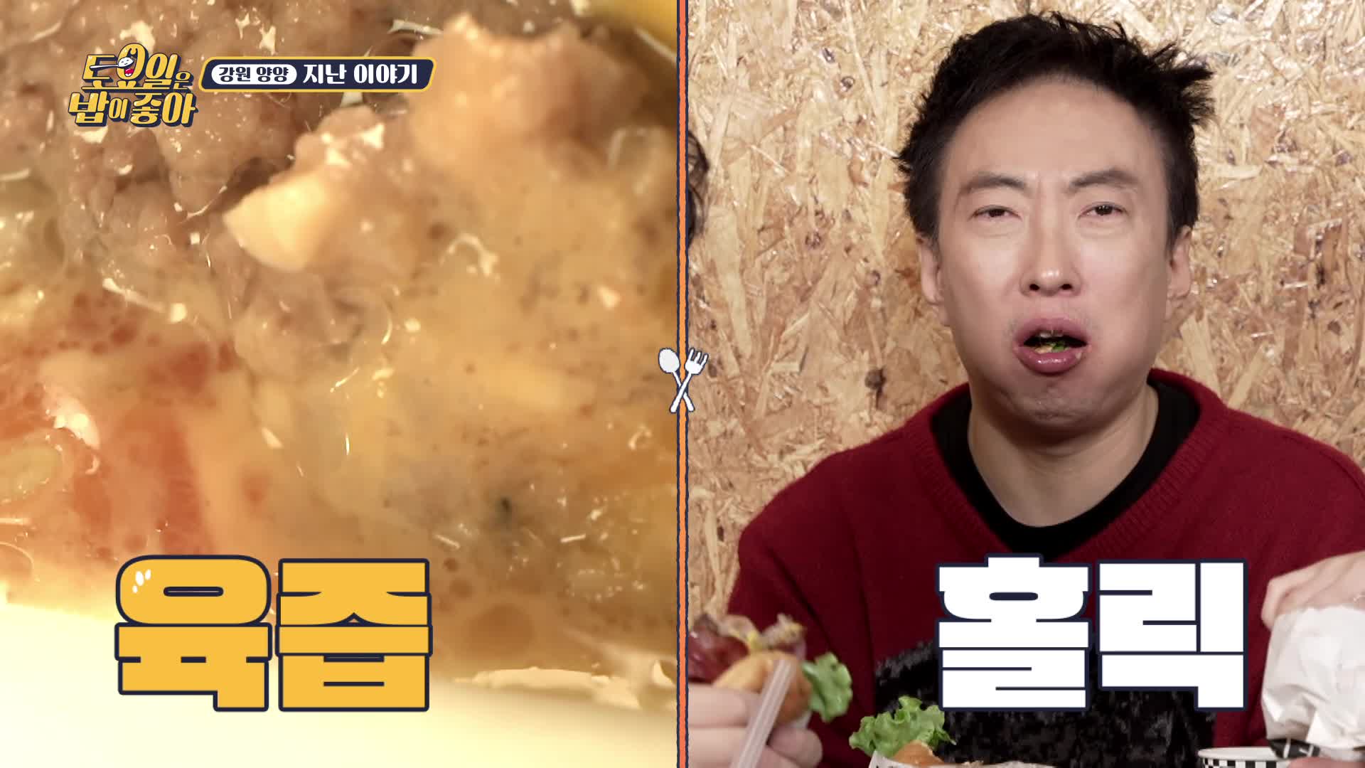 토요일은 밥이 좋아 6회