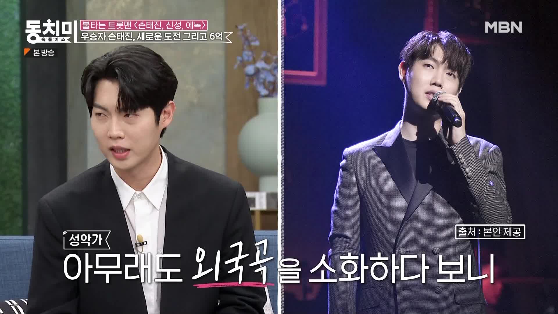 속풀이쇼 동치미 543회