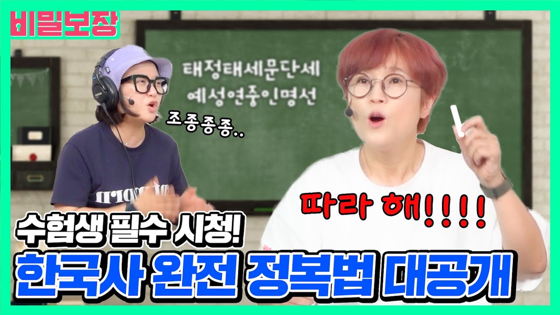 단기간에 암기 잘하는 법👩‍🏫｜싱어롱 공부방(feat. 갯바위)🎶