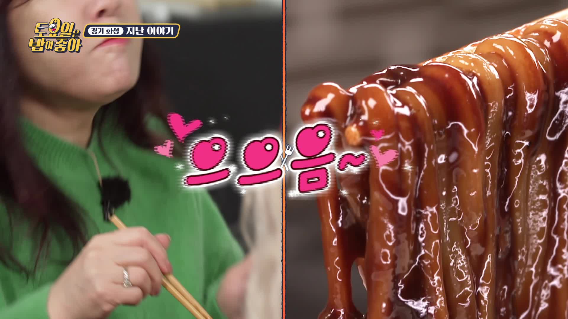 토요일은 밥이 좋아 8회