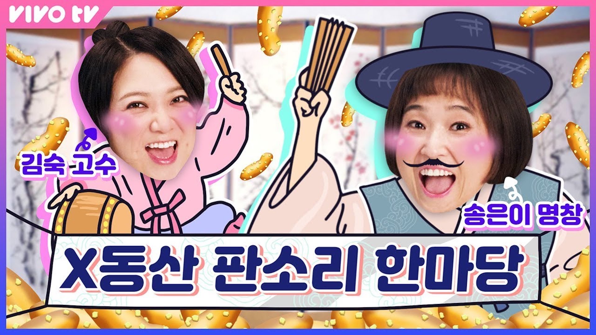 크라운해태 CF 담당자분은 당장 이 영상을 봅니다. | 송은이 김숙의 비밀보장