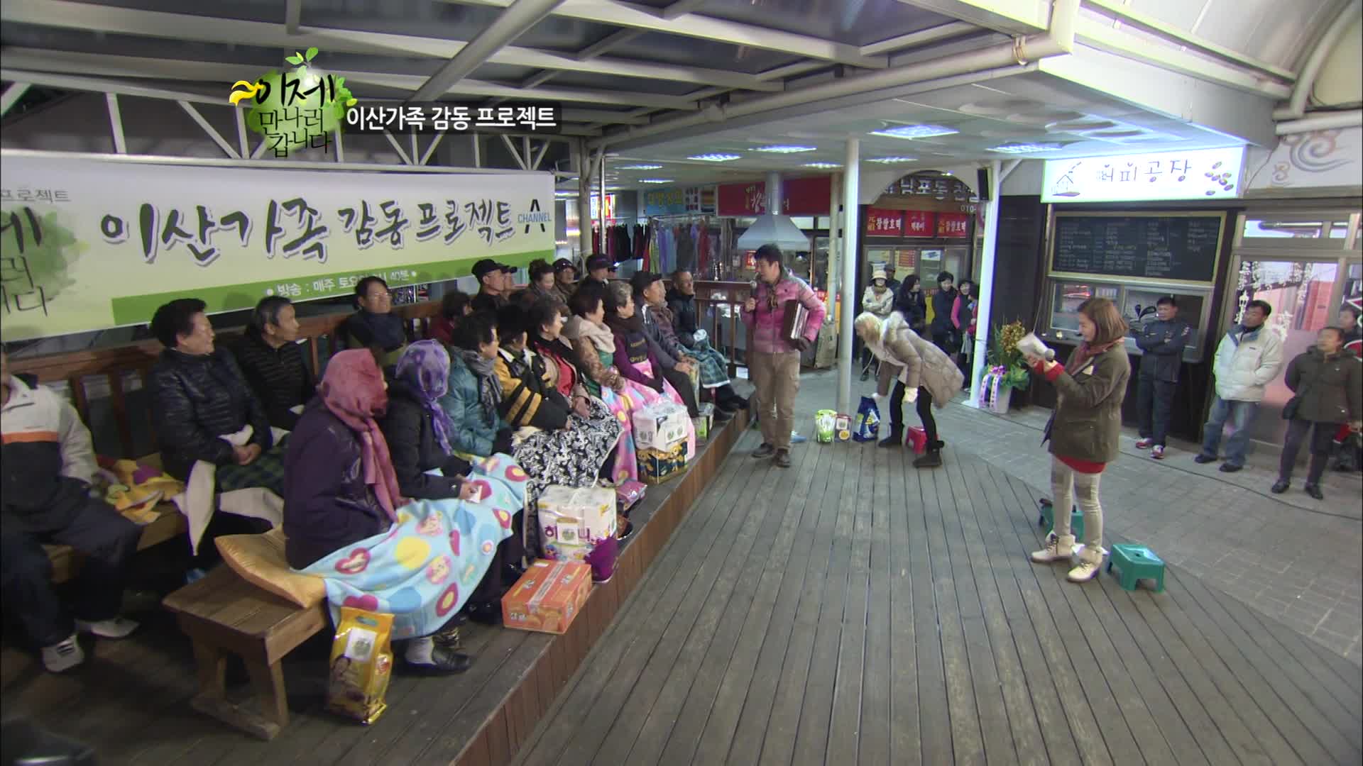 이제 만나러 갑니다 시즌1 2회