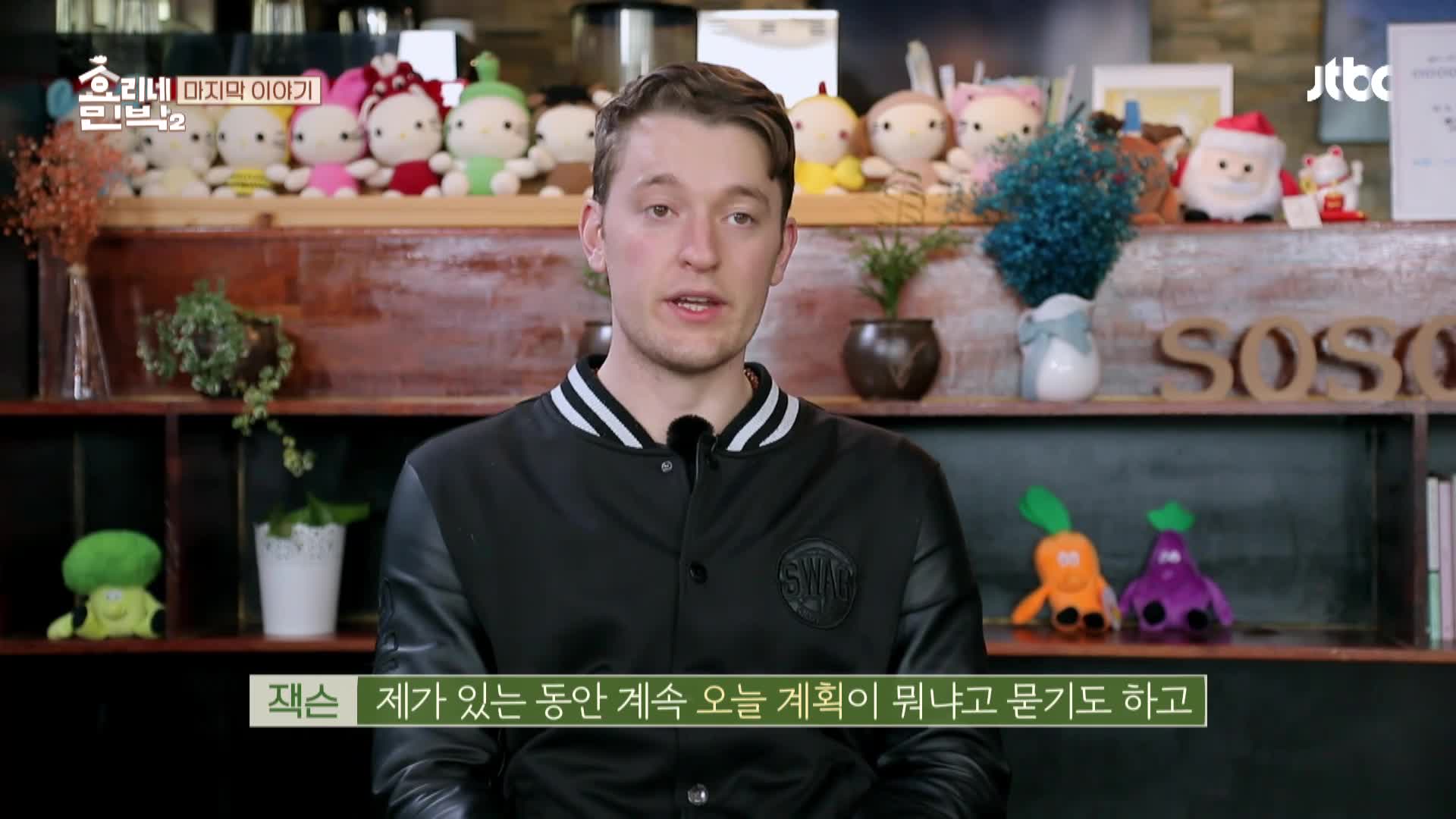 효리네 민박2 16회