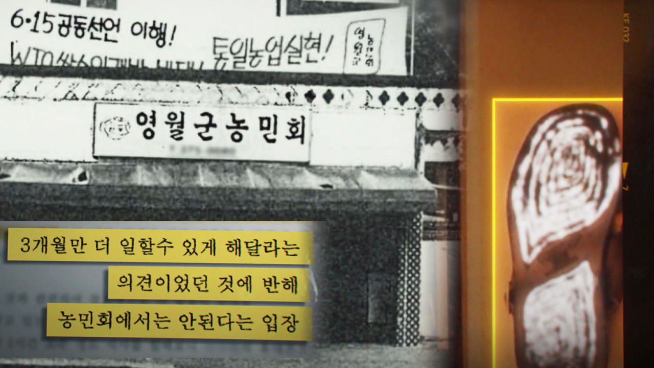 그것이 알고싶다 1404회