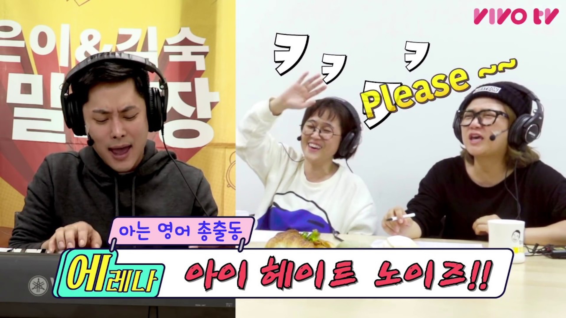 에시끼(이기찬)와 함께하는 스피드 고민상담!ㅣ송은이 김숙의 비밀보장