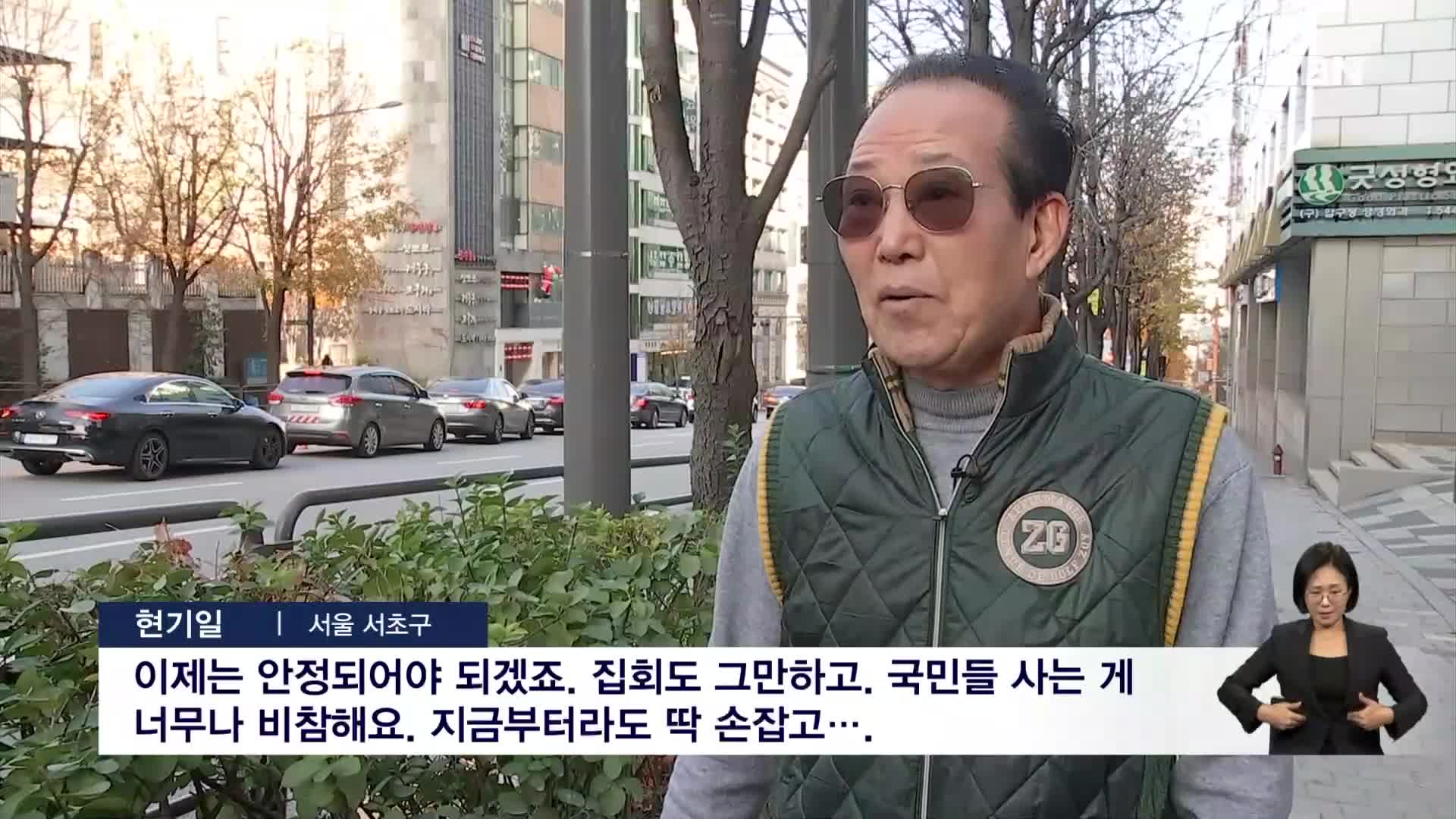 2025년 12월 4일 굿모닝 MBN