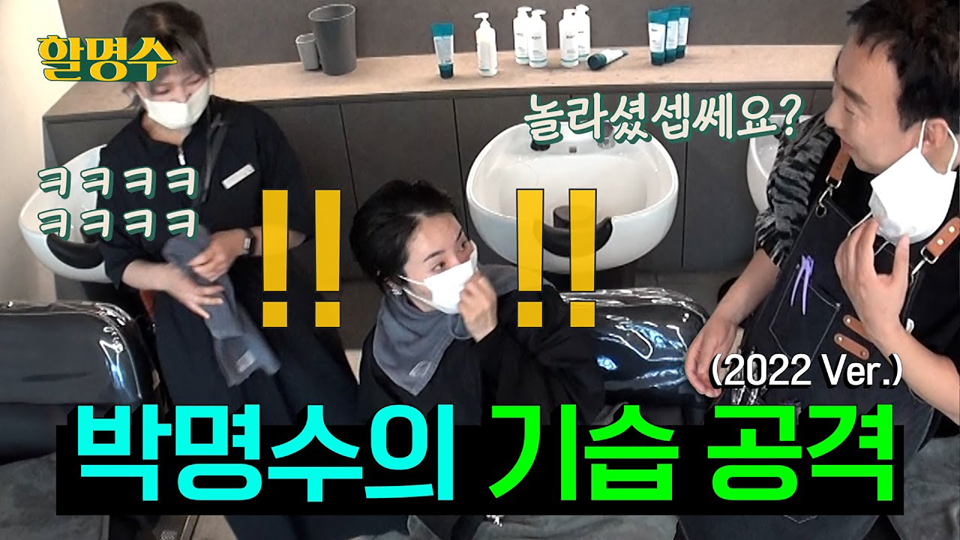 [깜짝 카메라] 고객님.. 무릉도원이세요...? 경제 개그맨 박명수가 푸짐하게 쏜다!