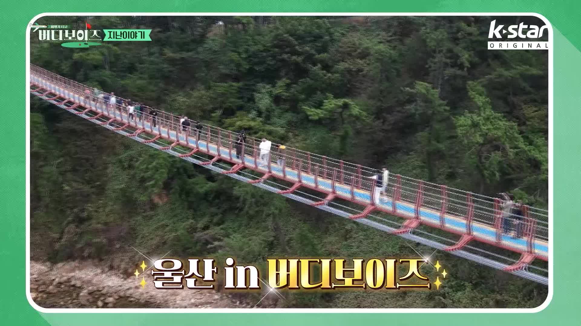 버디보이즈 2회