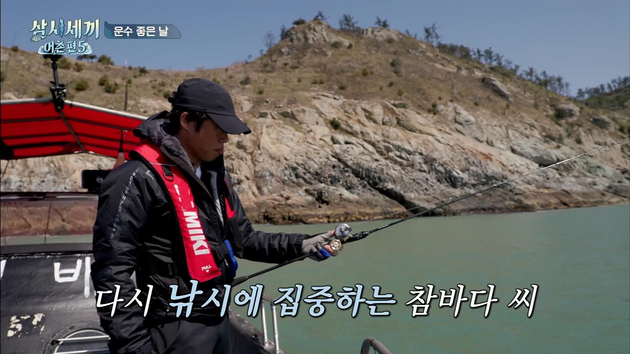 삼시세끼 어촌편5 4회
