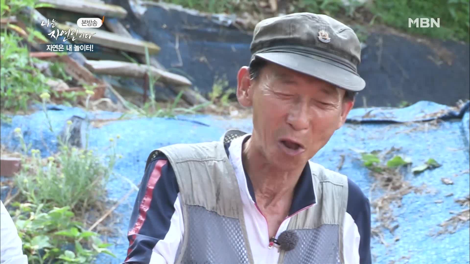 나는 자연인이다 301회