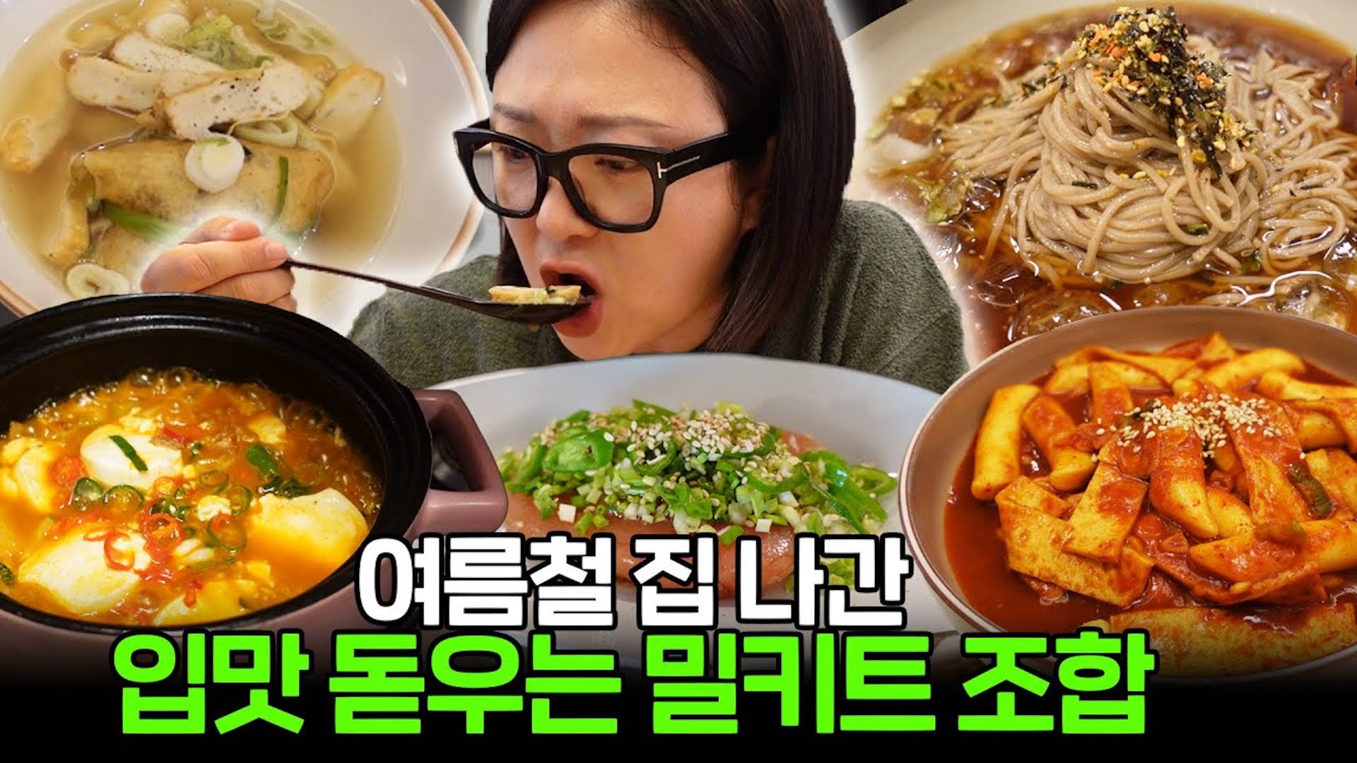 🧚‍♀밀키트 요정🧚‍♀ 김숙 추천! 같이 먹으면 더 맛있는 밀키트 먹조