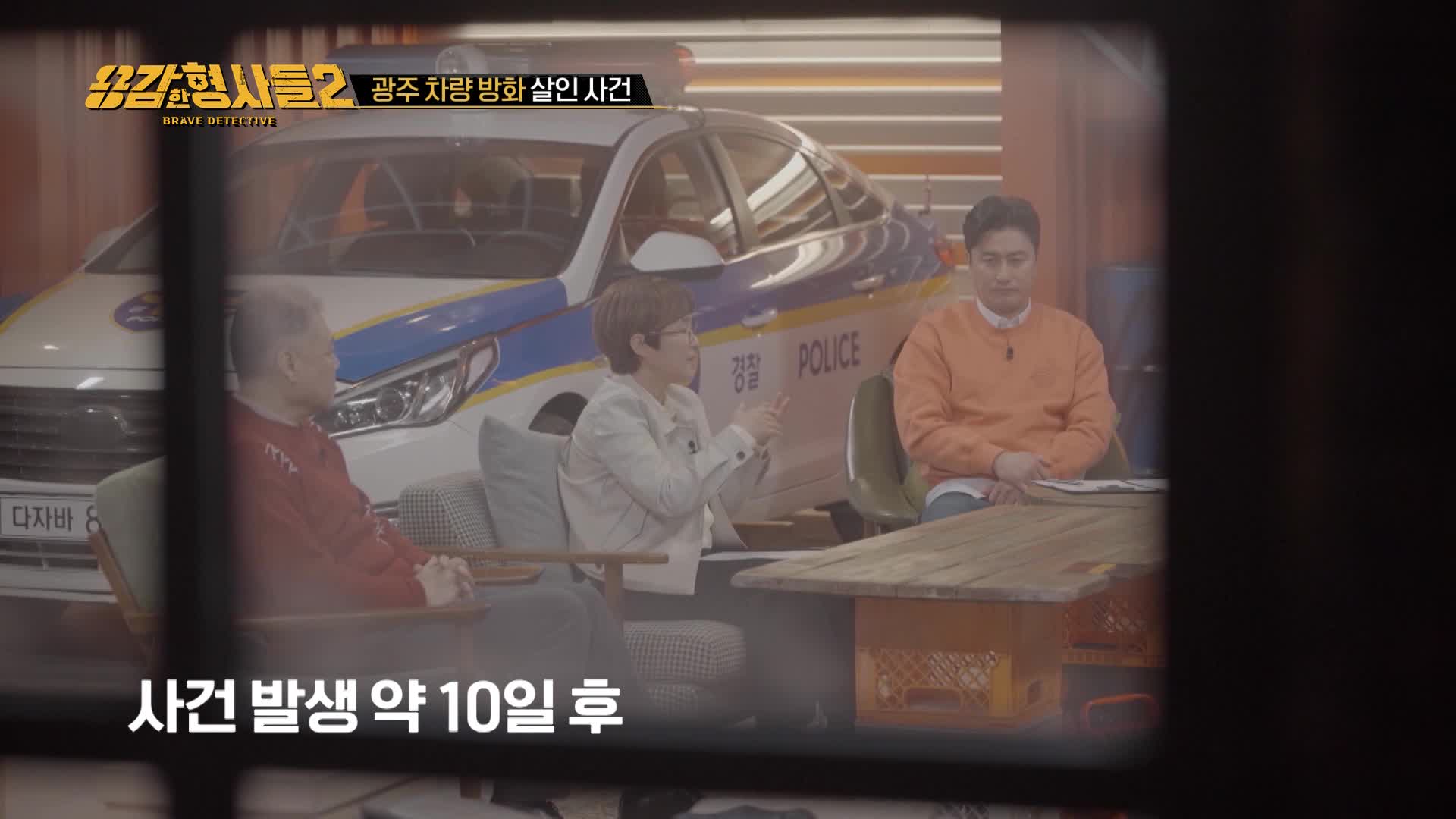 보령 청산가리 살인사건 / 광주 차량 방화 변사 위장 살인사건