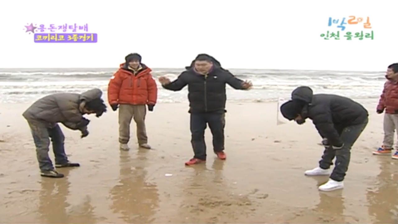 1박2일 82회
