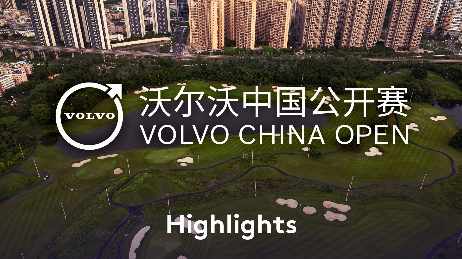 Volvo China Open Highlights