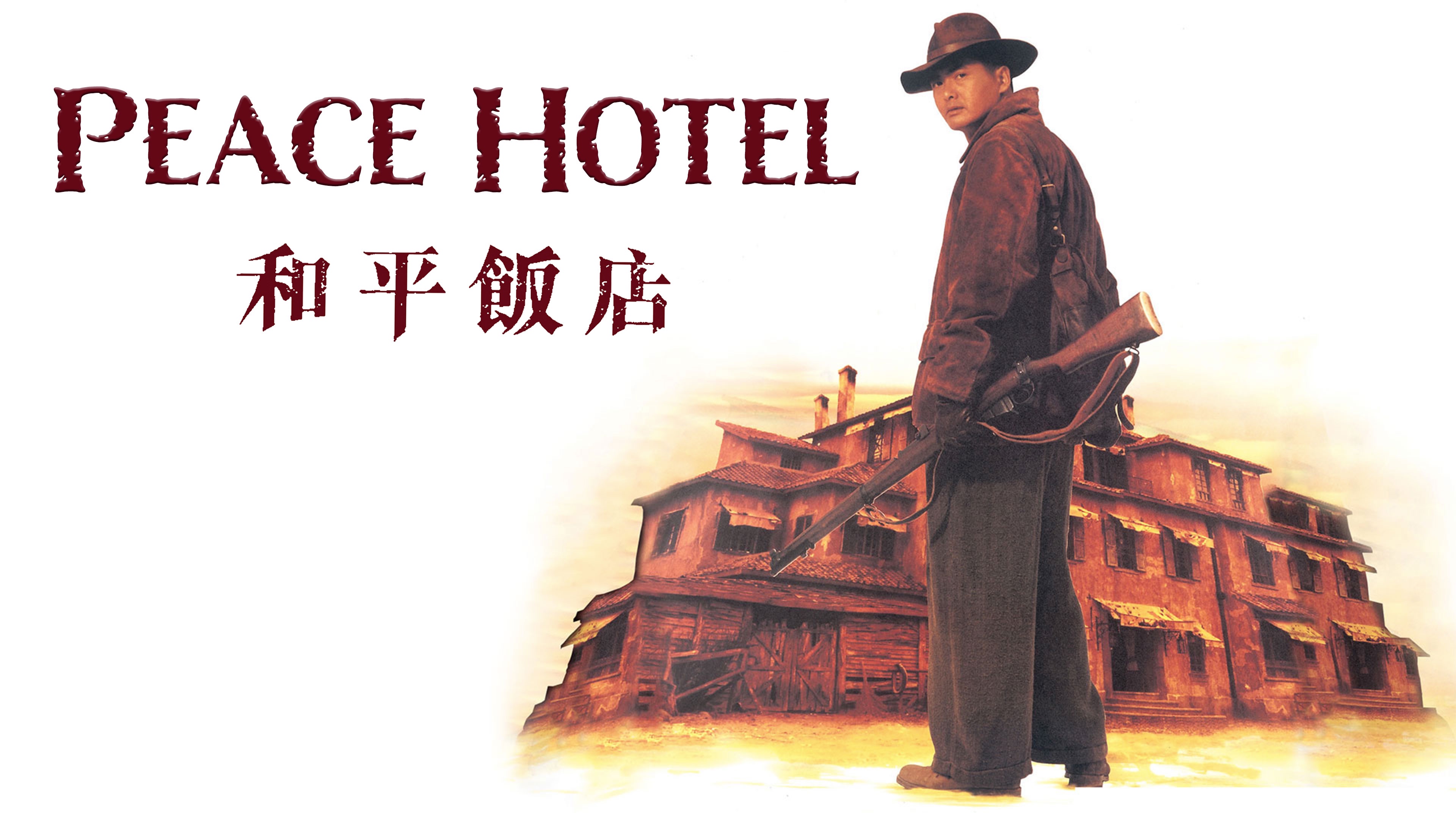 Peace Hotel