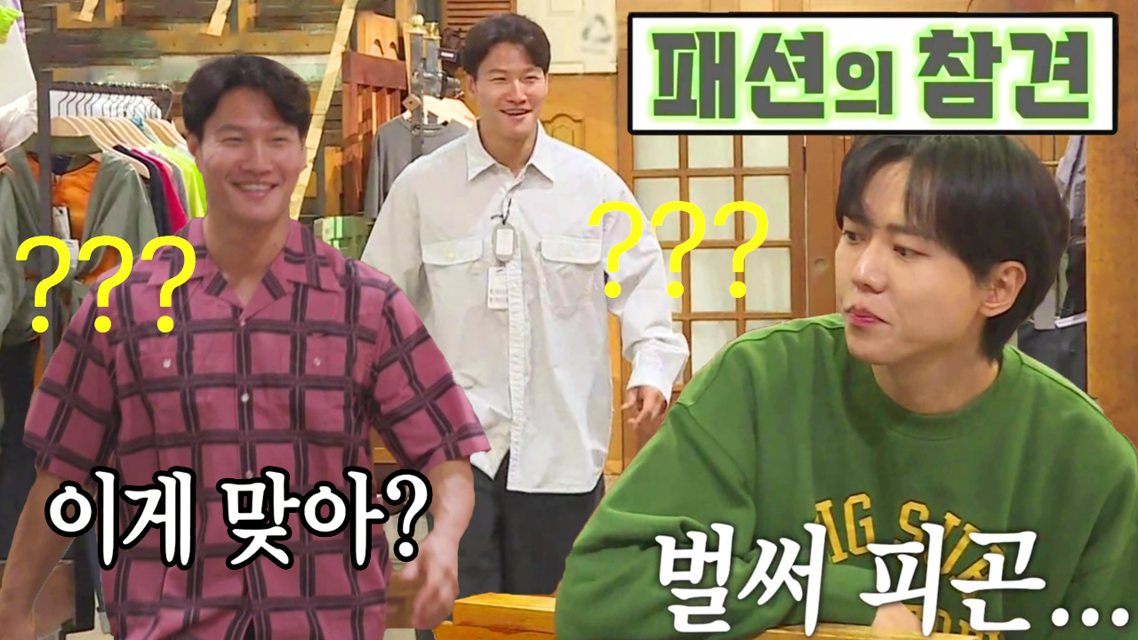 미운 우리 새끼 344회