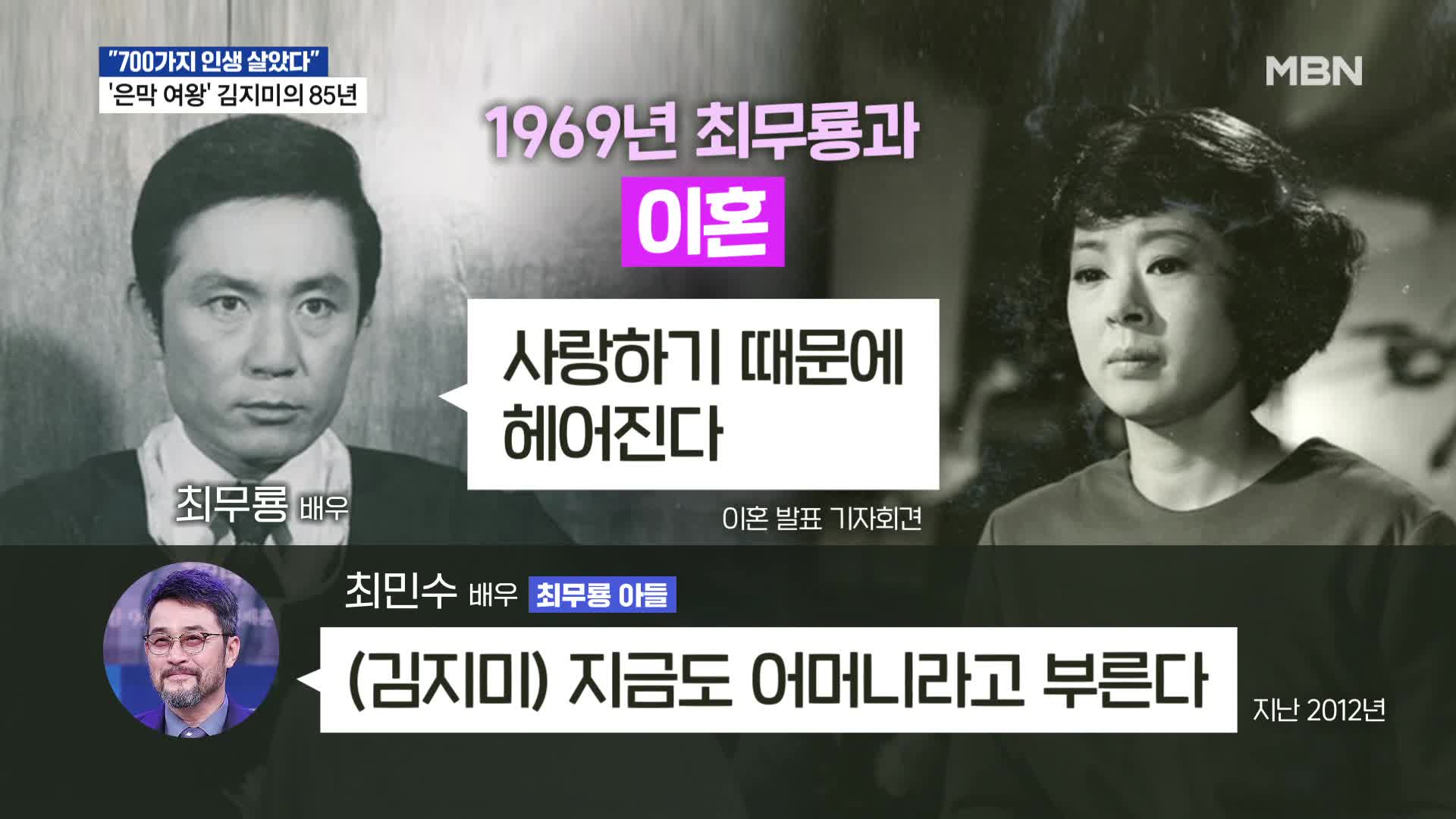 MBN 김명준의 뉴스파이터