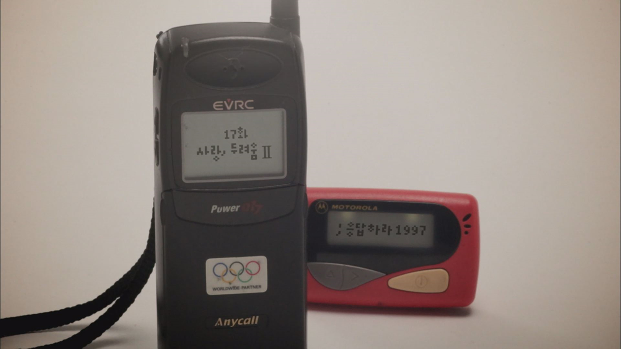 응답하라 1994 17회, 사랑, 두려움 2