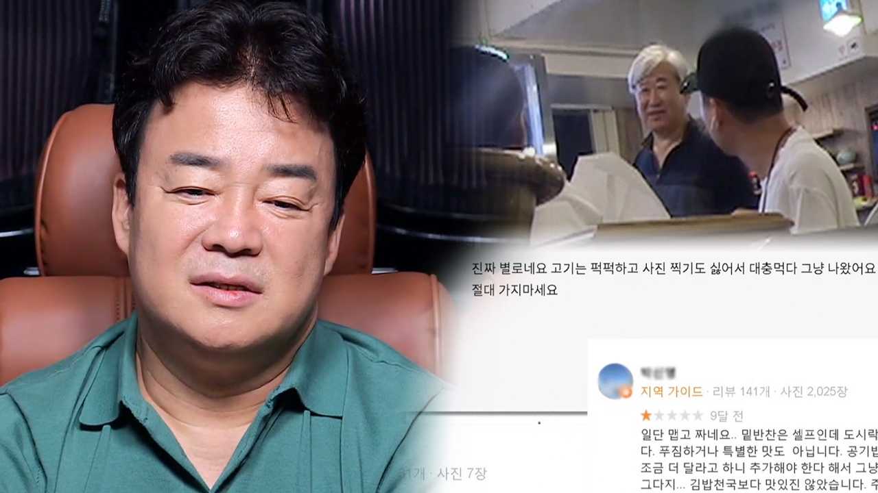 백종원의 골목식당 77회