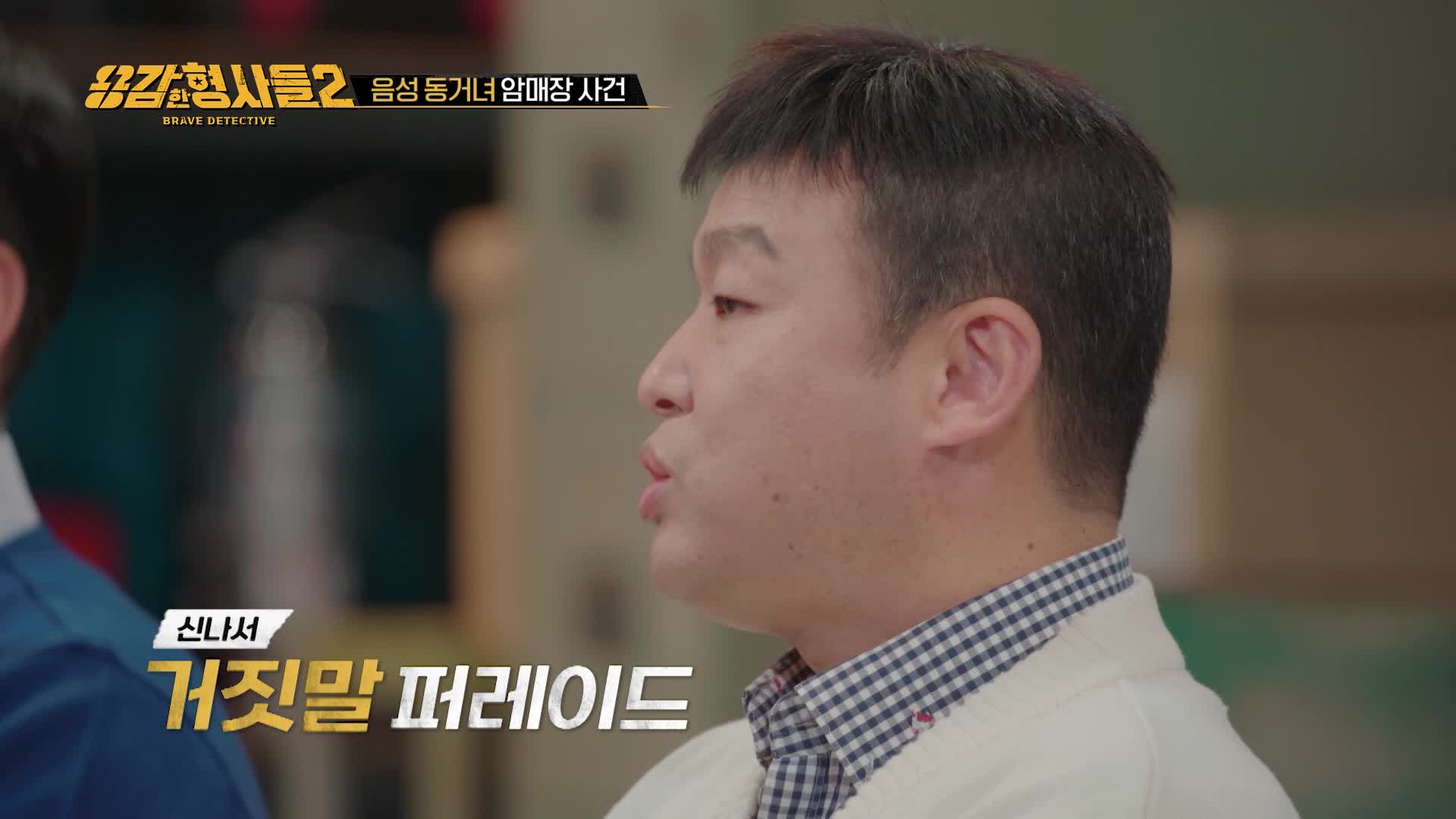 마포 택시 납치 살인사건 / 음성 동거녀 암매장 사건