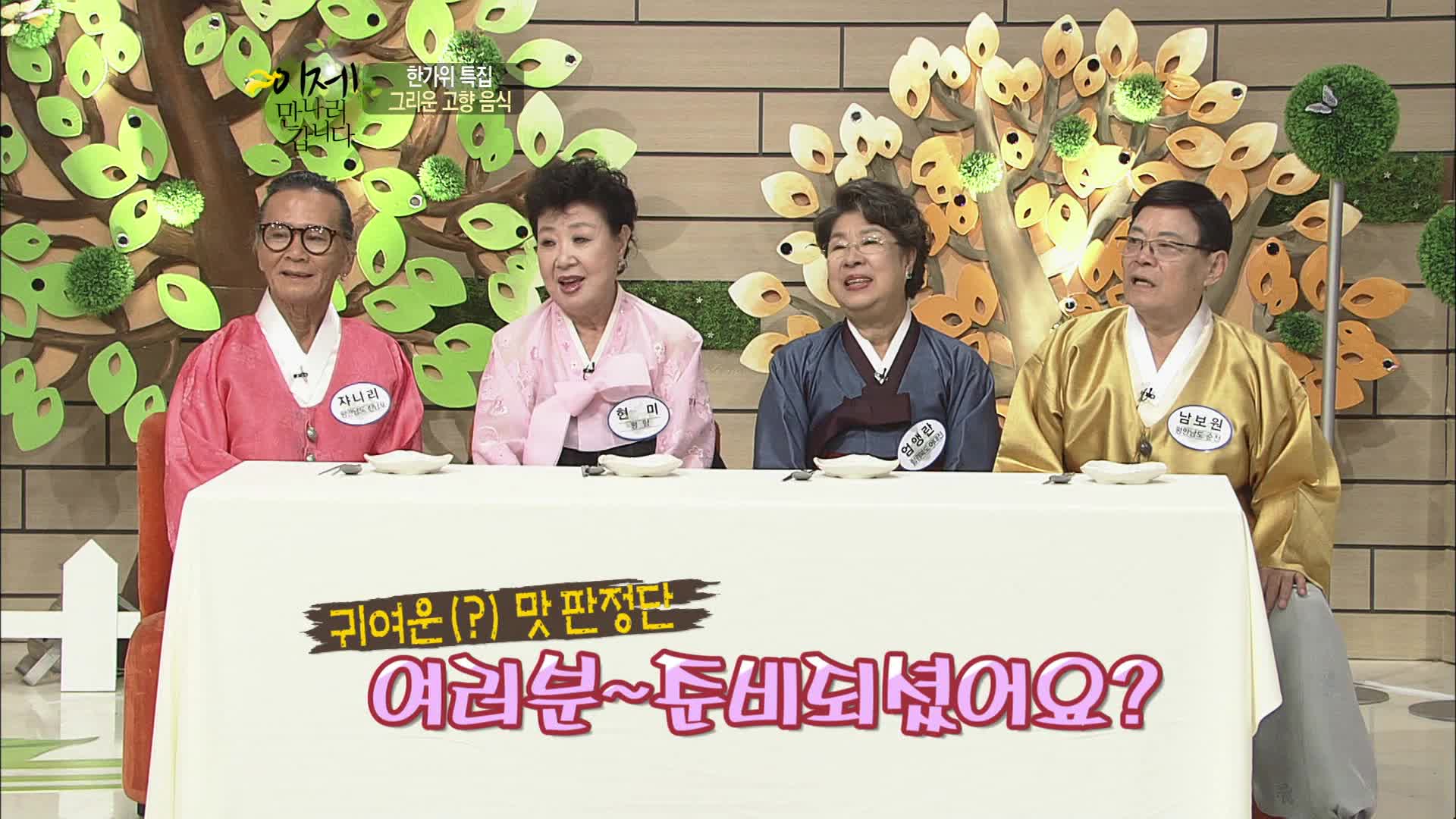 이제 만나러 갑니다 시즌1 44회