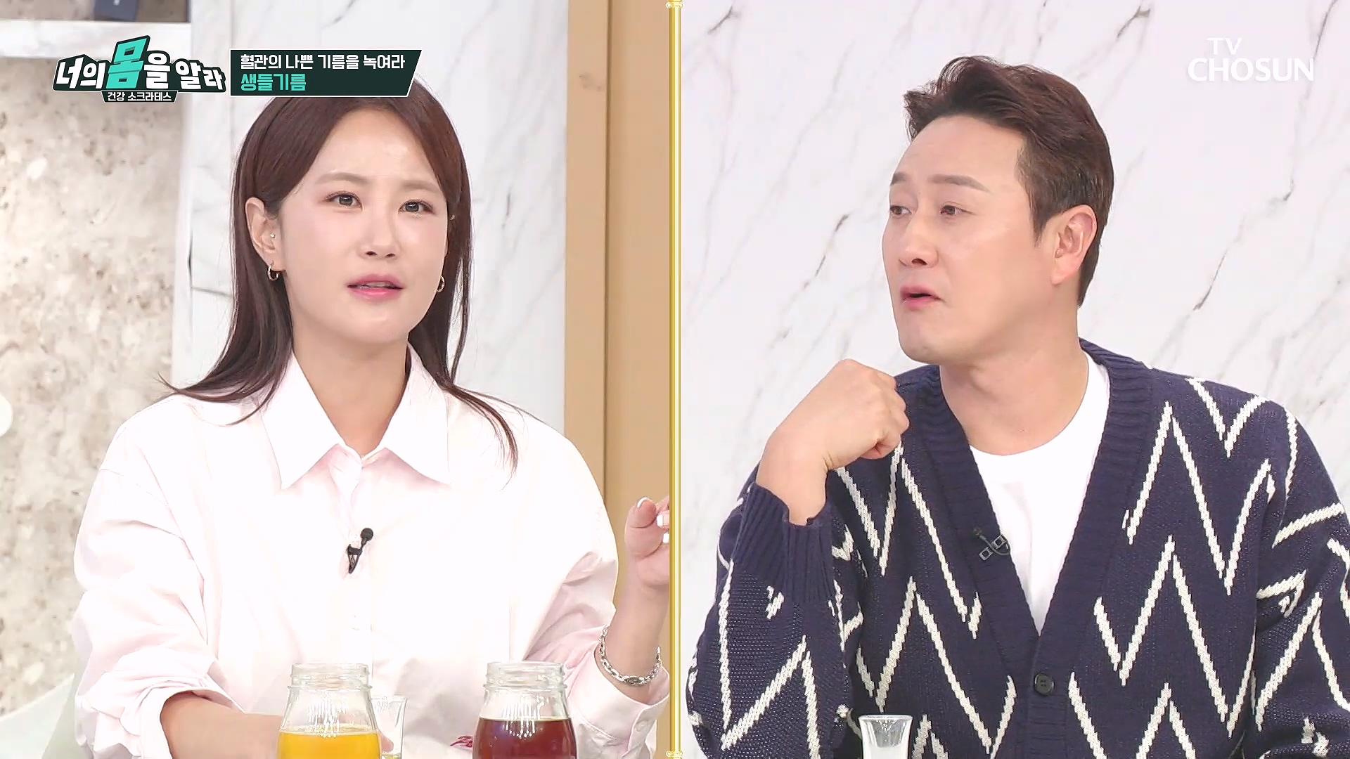 너의 몸을 알라 10회