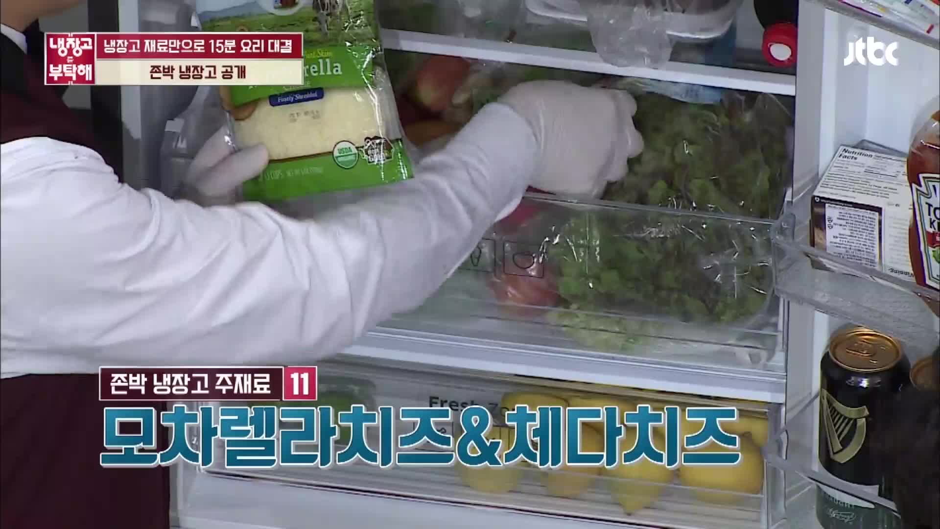 냉장고를 부탁해 88회