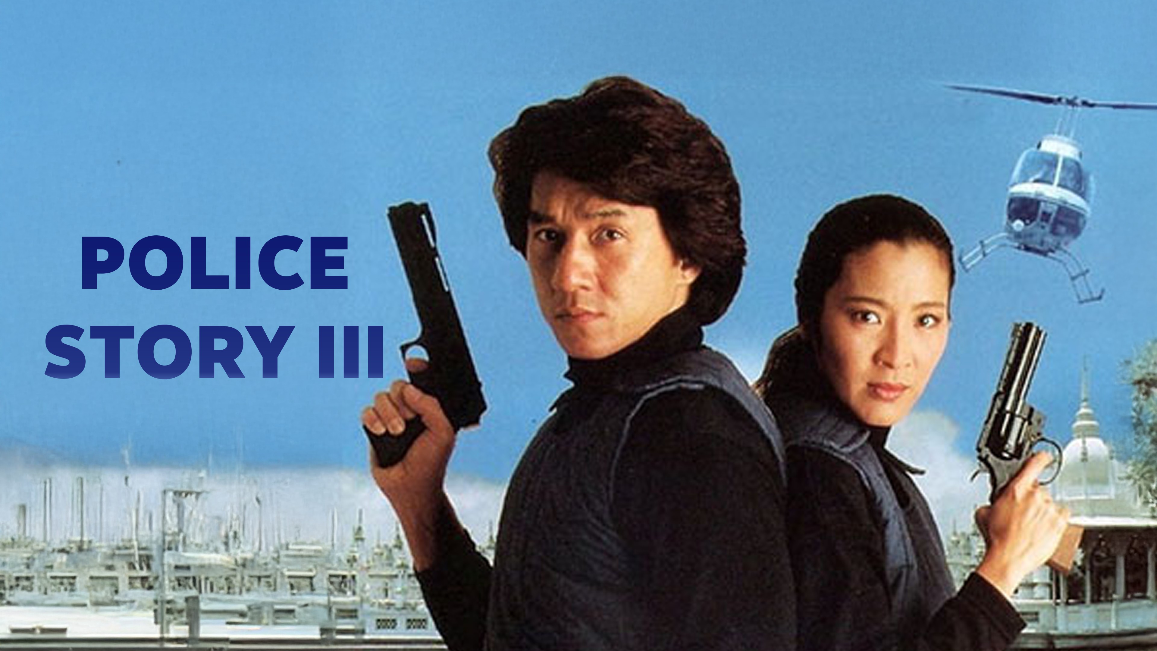 Police Story 3: Supercop