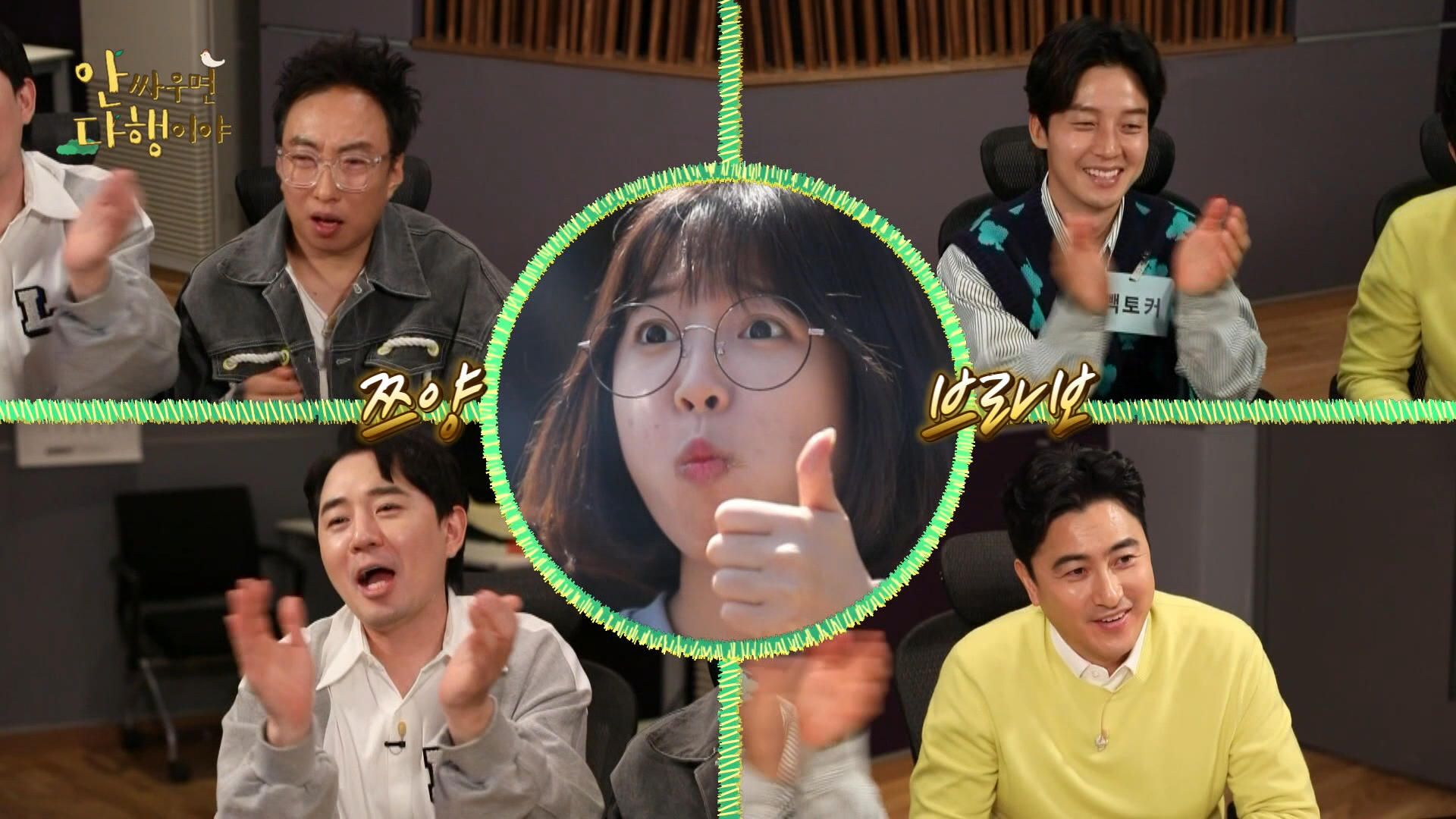 안싸우면 다행이야 27회