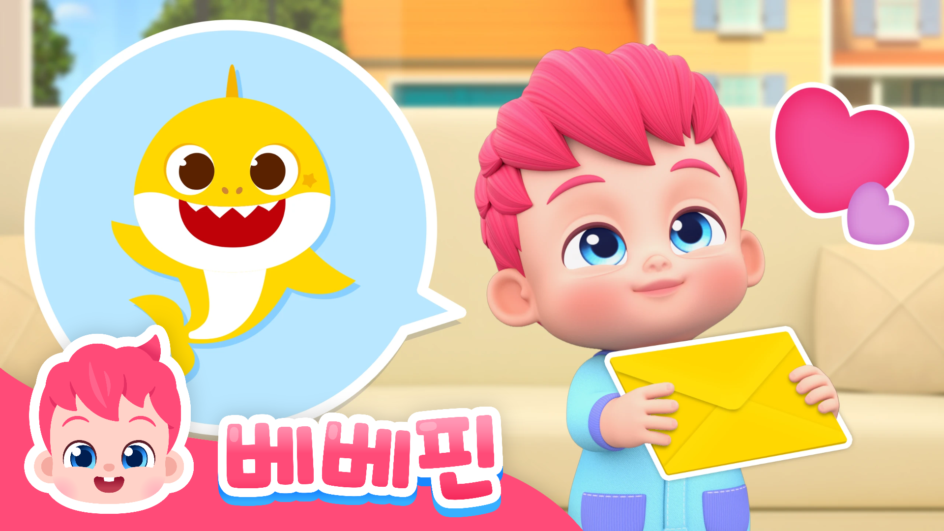 할아버지 할머니 사랑해요