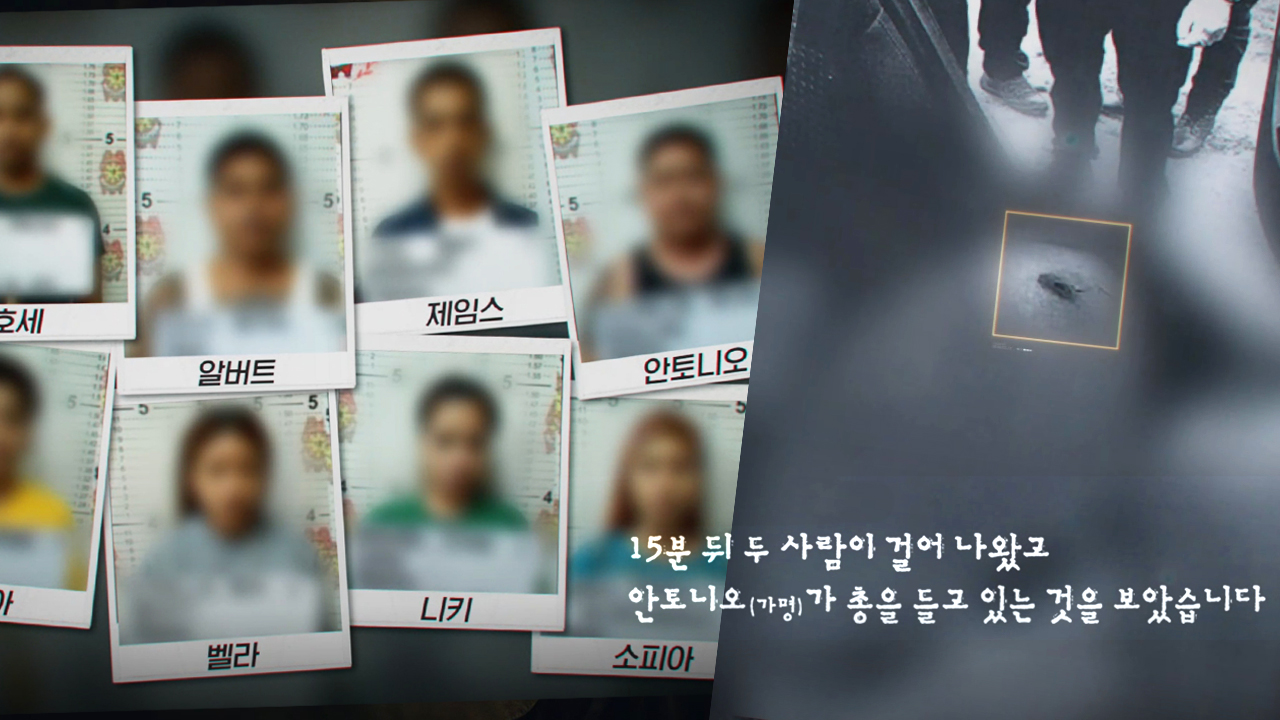 그것이 알고싶다 1388회