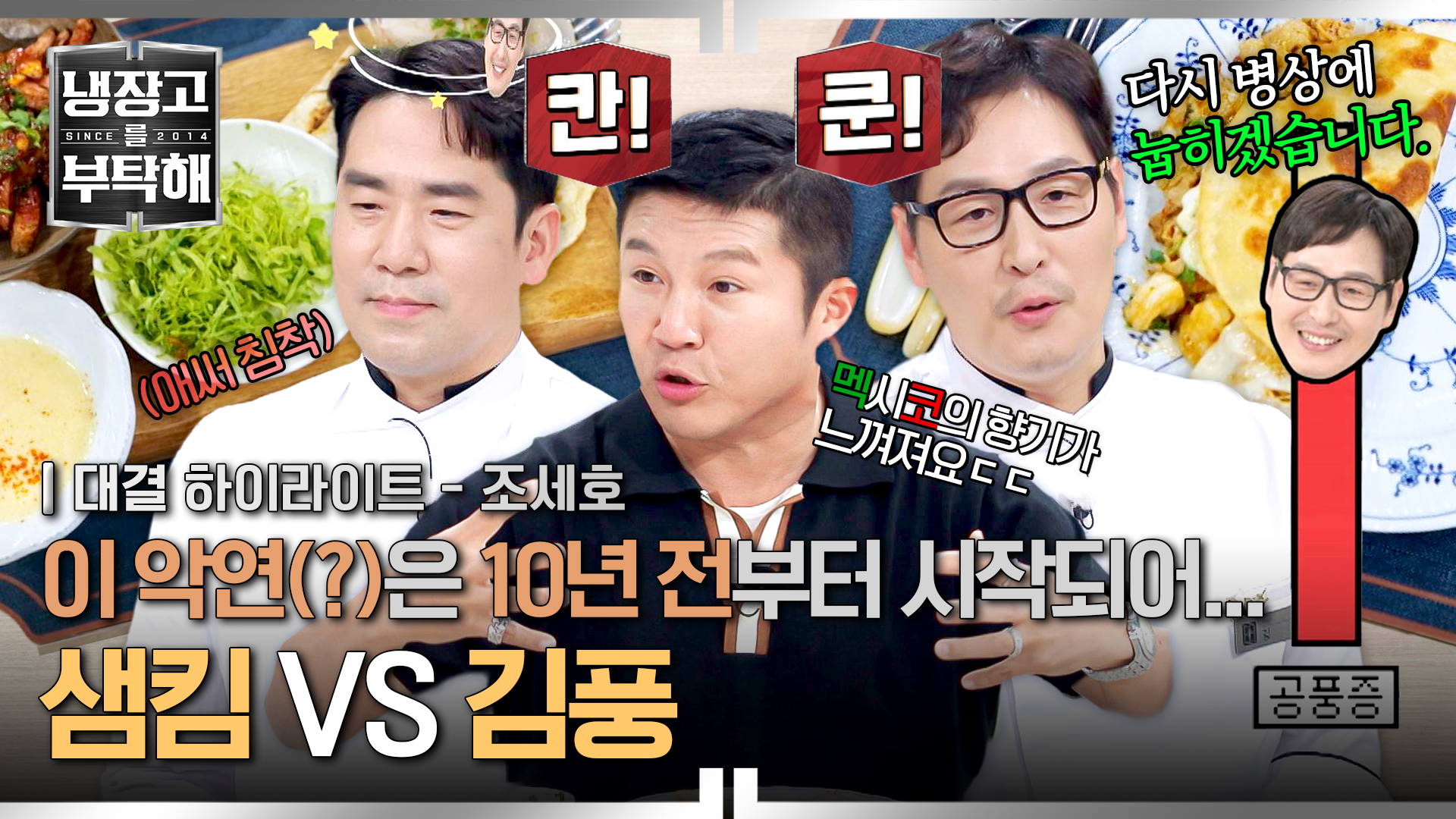 사실 "원조" 공풍증은 10년 전이었다 | 32회