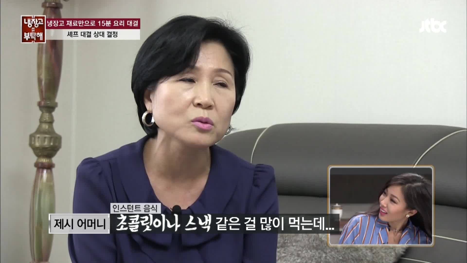 냉장고를 부탁해 71회