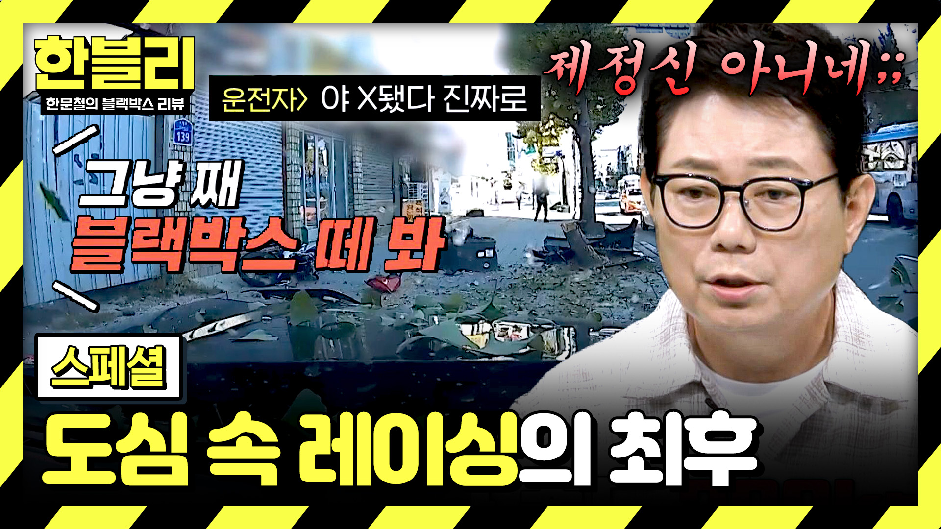 빨간 불도 무시하고 질주... 레이싱 내기하다 사고 내고 튄 무개념 운전자